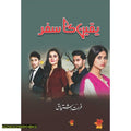 Yakeen ka Safar