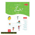 Haroof E Tahaji Urdu Writing Book for Kids 2+