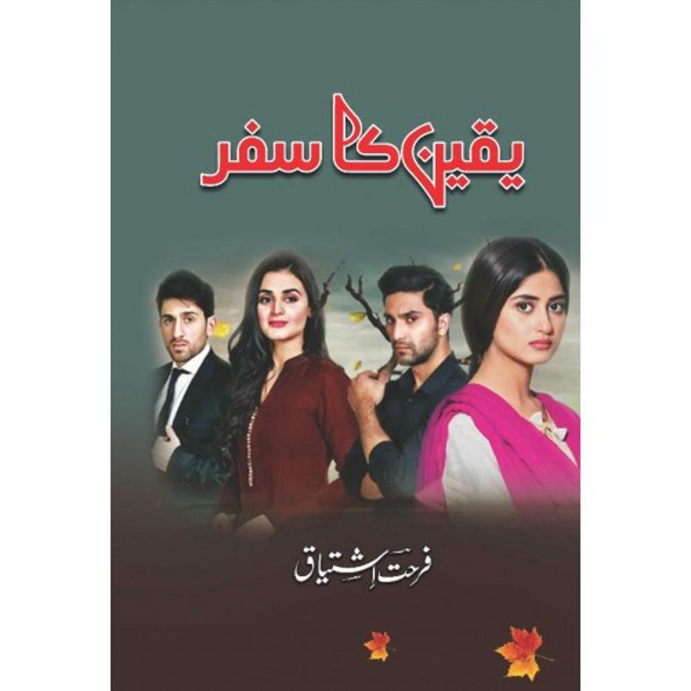Yakeen ka Safar