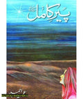Urdu Novel Peer E Kamil by Umera Ahmed