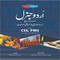 Urdu General Course CSS PMS for Students